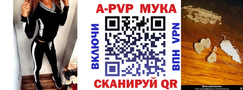 А ПВП Crystall Северск