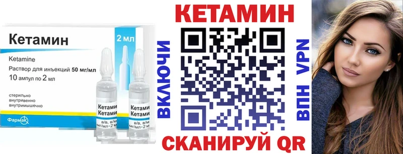 Кетамин ketamine  хочу   Северск 