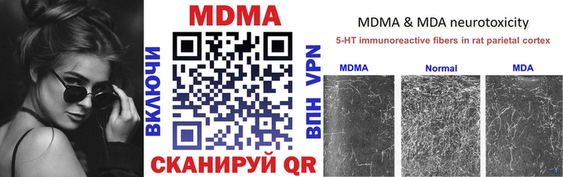 MDMA кристаллы Северск