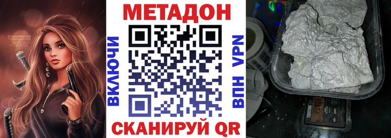 магазин продажи   Северск  МЕТАДОН кристалл 